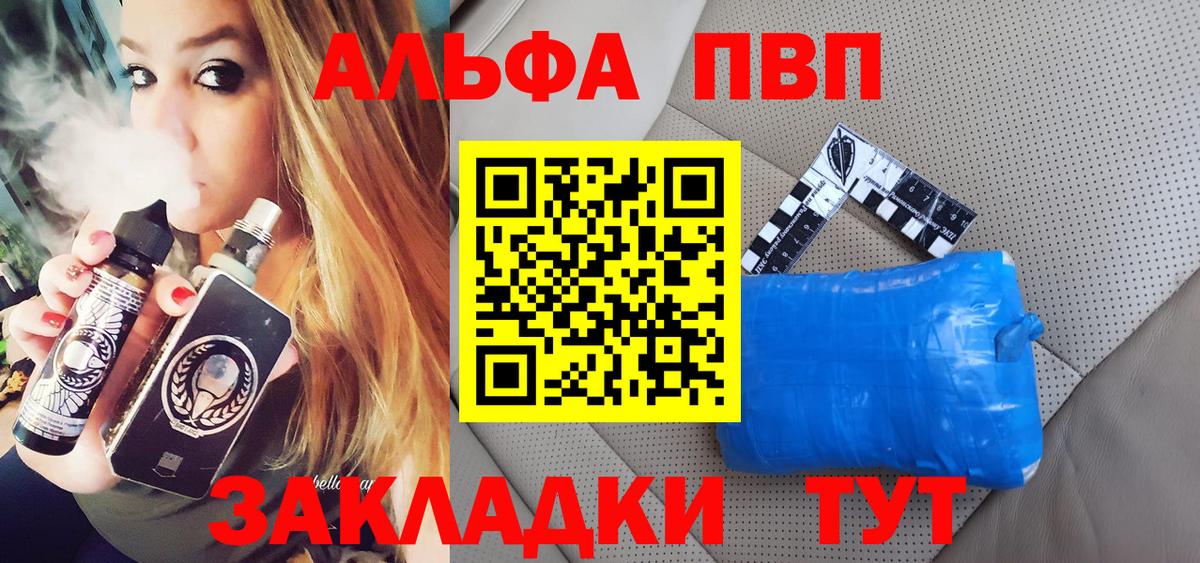 Alfa_PVP кристаллы  Alpha PVP СК КРИС  Кисловодск  APVP  Вход с VPN  Альфа ПВП Crystall 