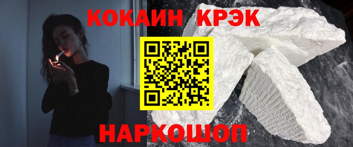 Cocaine Колумбийский Кисловодск