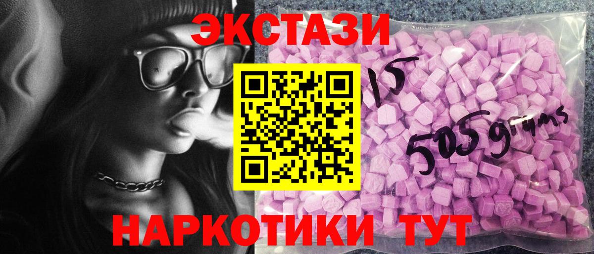 Экстази  где можно купить   Кисловодск  Экстази Philipp Plein  Вход с VPN 