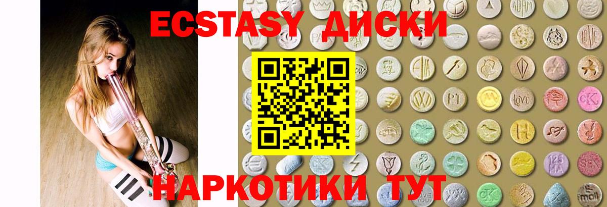 Экстази ешки Кисловодск