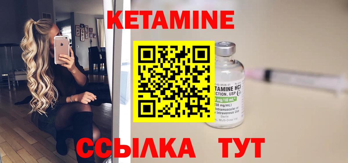 hydra как зайти  КЕТАМИН VHQ  Кетамин VHQ  Вход с VPN  Кисловодск 