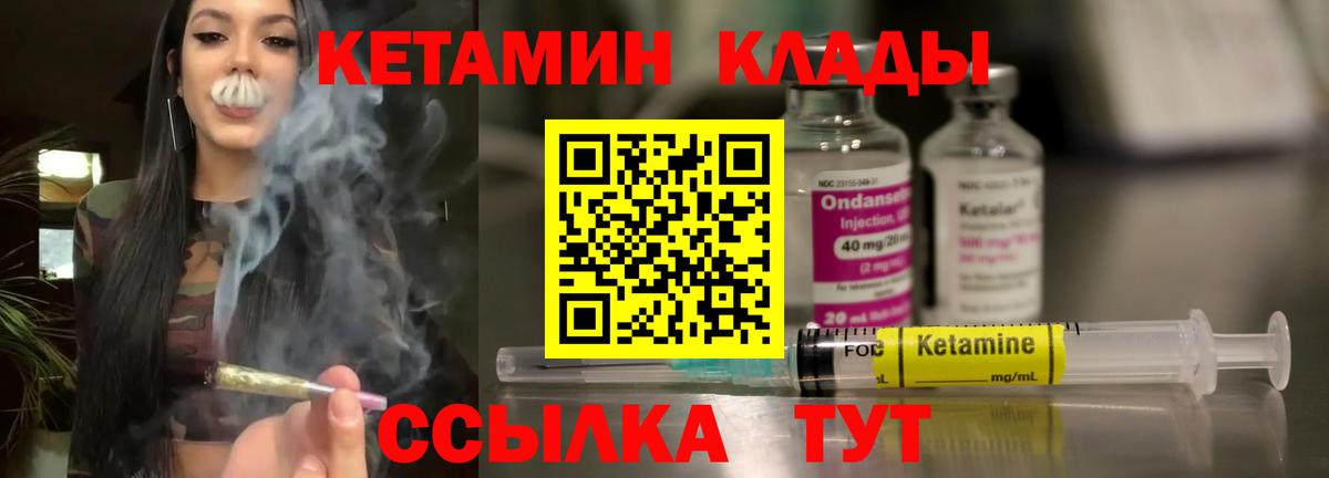 Кетамин ketamine Кисловодск
