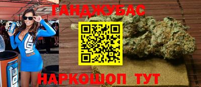гашишное масло Белорецк