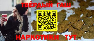 гашишное масло Белорецк