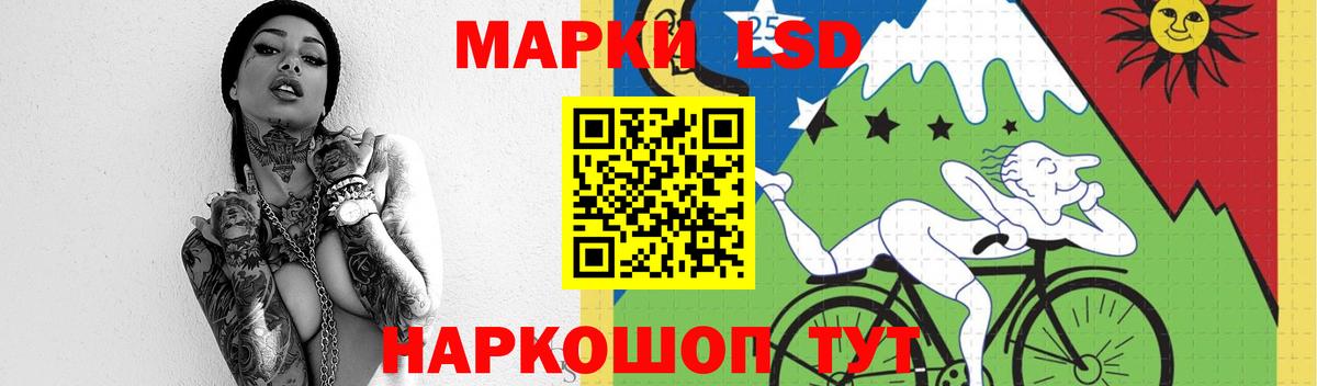 LSD-25 экстази кислота Кисловодск