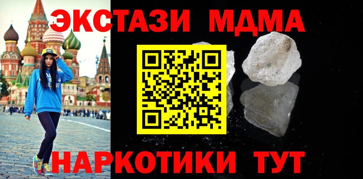 MDMA  Вход с VPN  Кисловодск  МДМА VHQ 