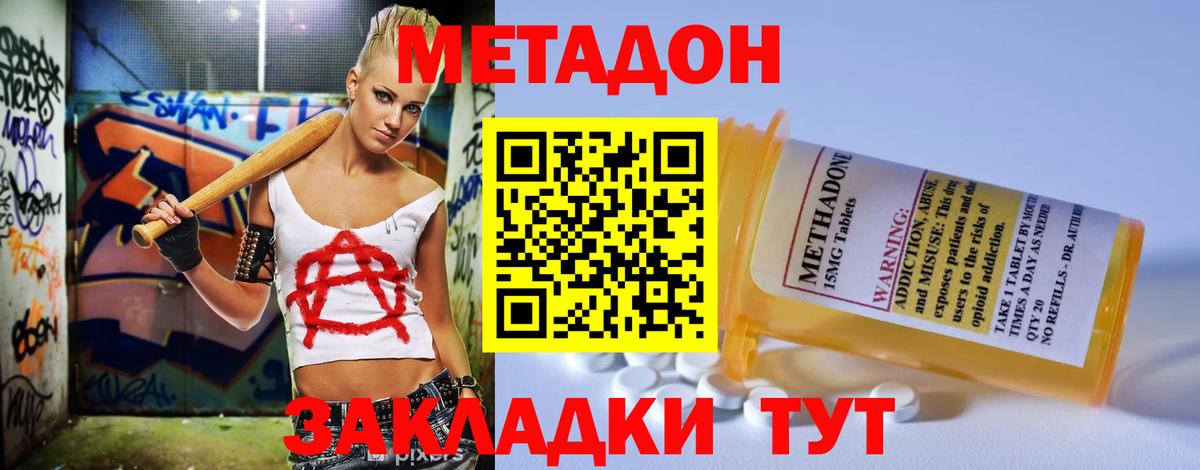 МЕТАДОН кристалл  Вход с VPN  ссылка на мегу сайт  Кисловодск 