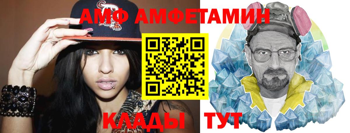 МЕТАМФЕТАМИН Декстрометамфетамин 99.9%  Вход с VPN  Кисловодск 