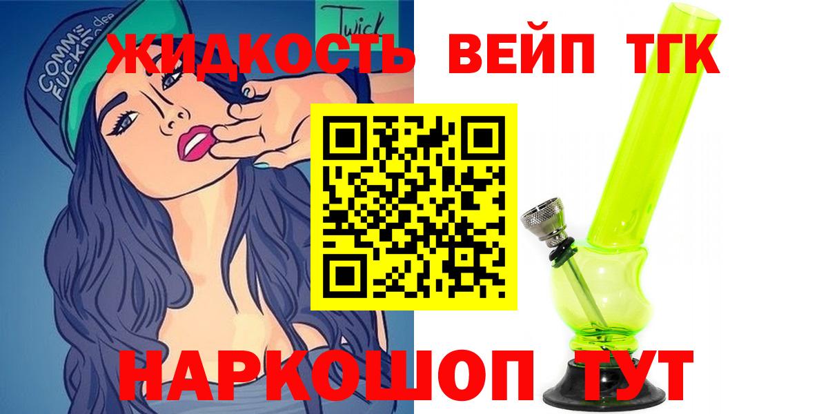 где продают наркотики  Вход с VPN  Дистиллят ТГК гашишное масло  Кисловодск  Дистиллят ТГК вейп с тгк 